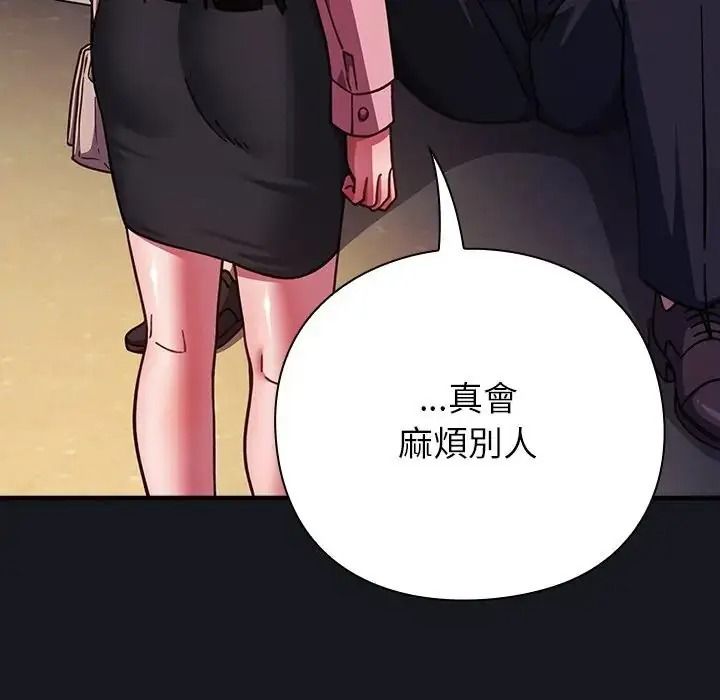 摸鱼生存指南第64話