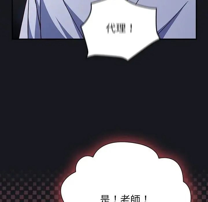摸鱼生存指南第64話
