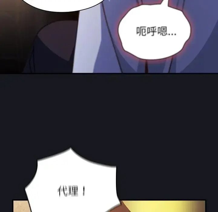 摸鱼生存指南第64話