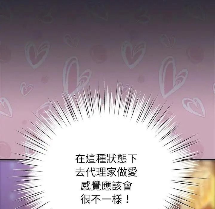 摸鱼生存指南第64話