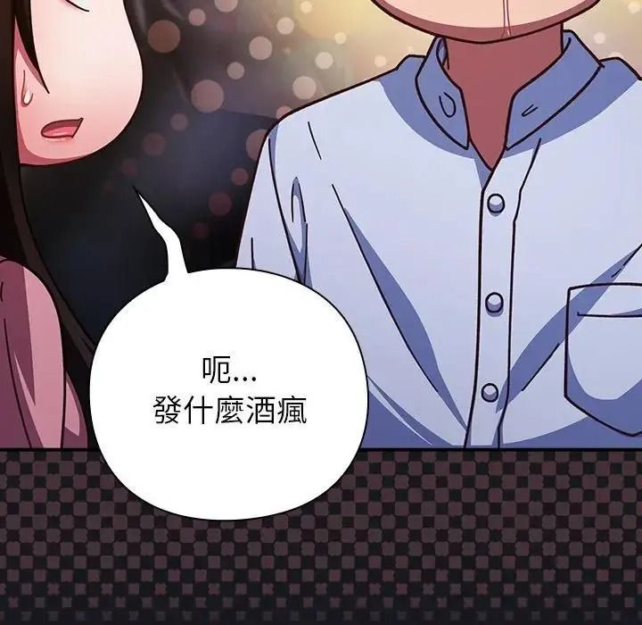 摸鱼生存指南第64話