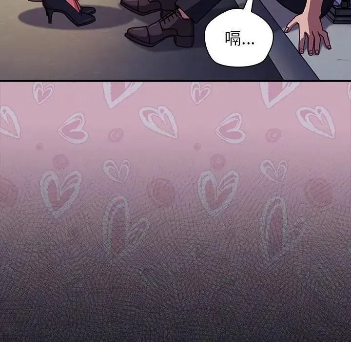 摸鱼生存指南第64話