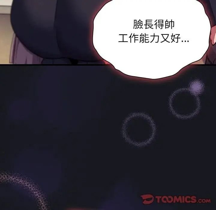 摸鱼生存指南第64話