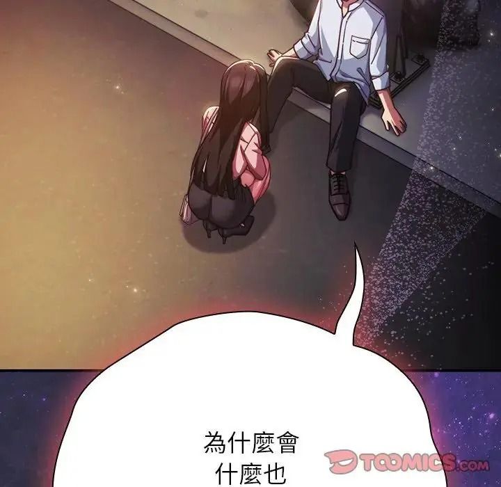 摸鱼生存指南第64話