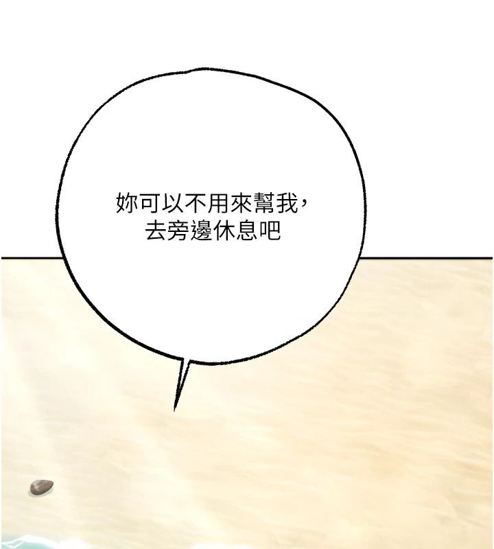 逆转食物链第9話-「料理」女人的主廚兒子