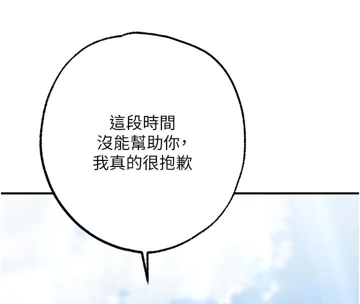逆转食物链第9話-「料理」女人的主廚兒子