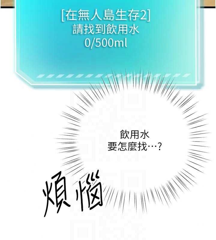 逆转食物链第9話-「料理」女人的主廚兒子