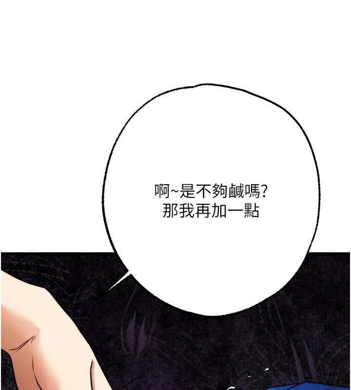 逆转食物链第9話-「料理」女人的主廚兒子