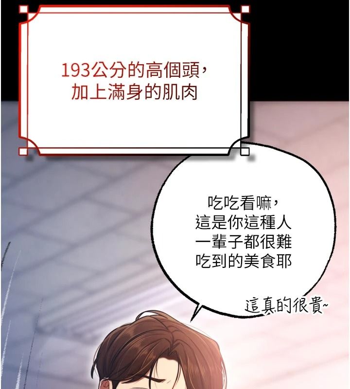 逆转食物链第9話-「料理」女人的主廚兒子