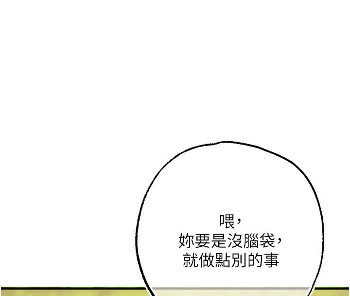 逆转食物链第9話-「料理」女人的主廚兒子