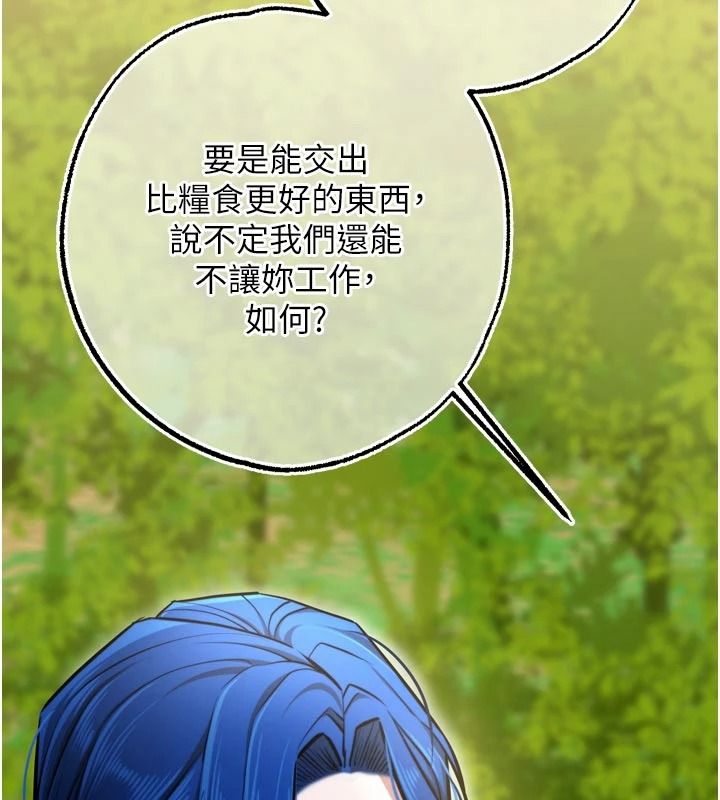 逆转食物链第9話-「料理」女人的主廚兒子