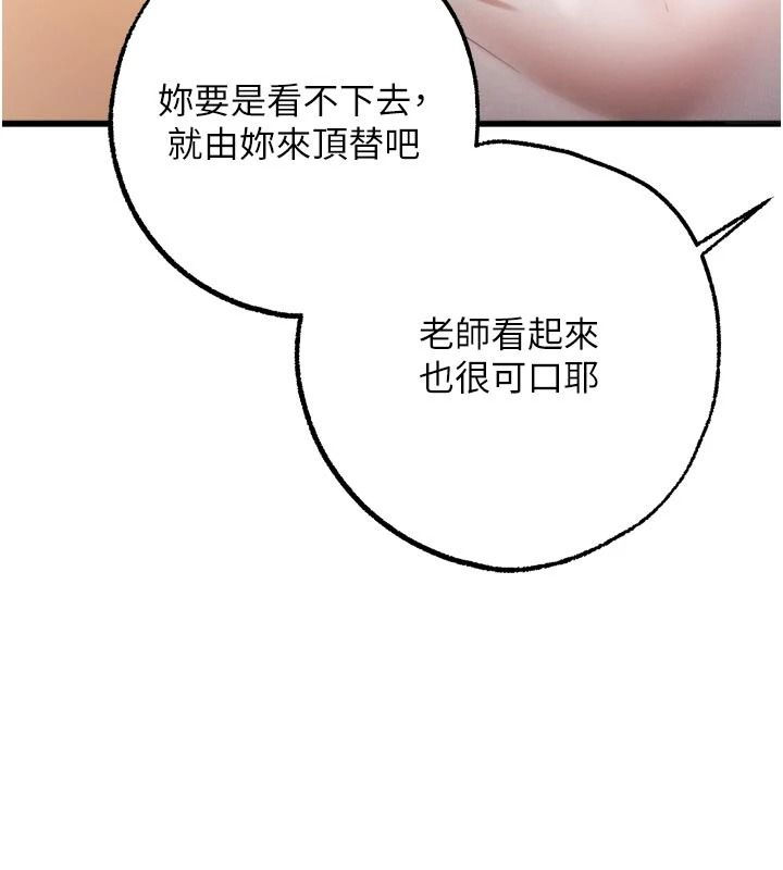 逆转食物链第9話-「料理」女人的主廚兒子