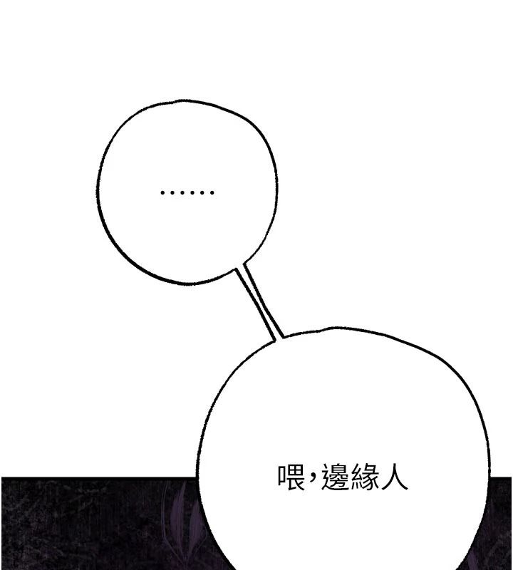 逆转食物链第9話-「料理」女人的主廚兒子