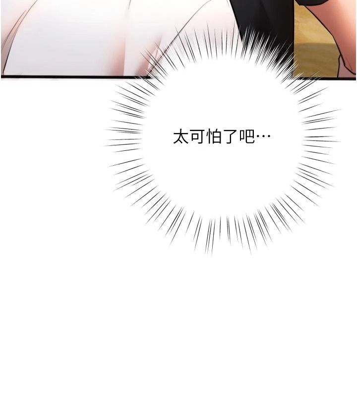 逆转食物链第9話-「料理」女人的主廚兒子