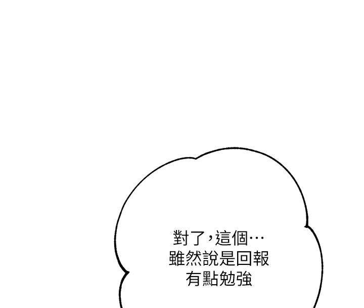 逆转食物链第9話-「料理」女人的主廚兒子