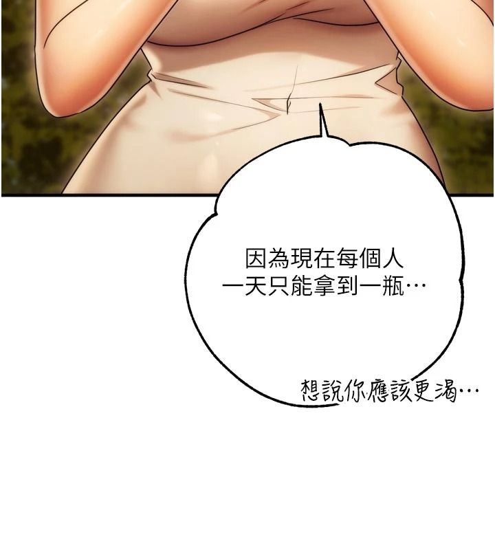逆转食物链第9話-「料理」女人的主廚兒子