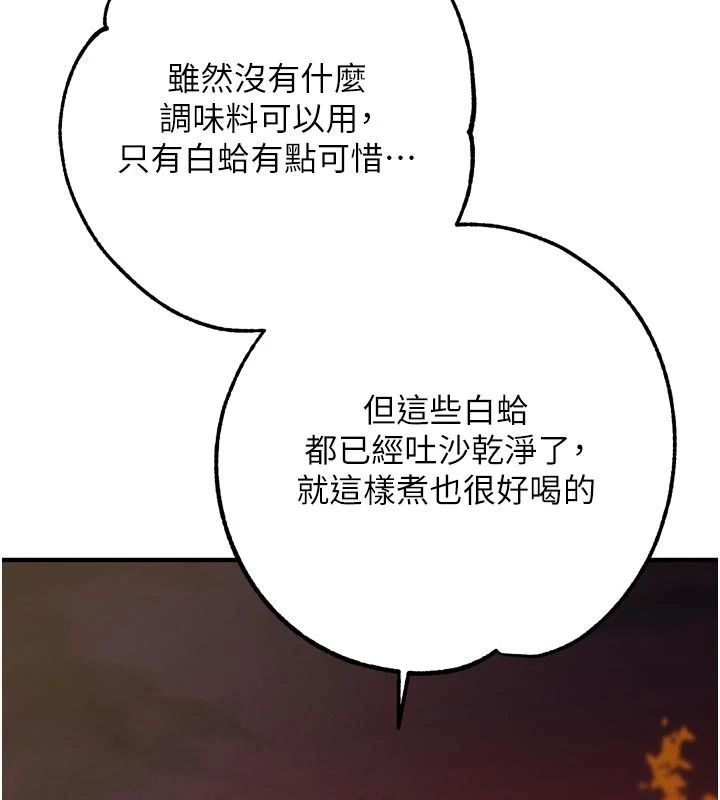 逆转食物链第9話-「料理」女人的主廚兒子