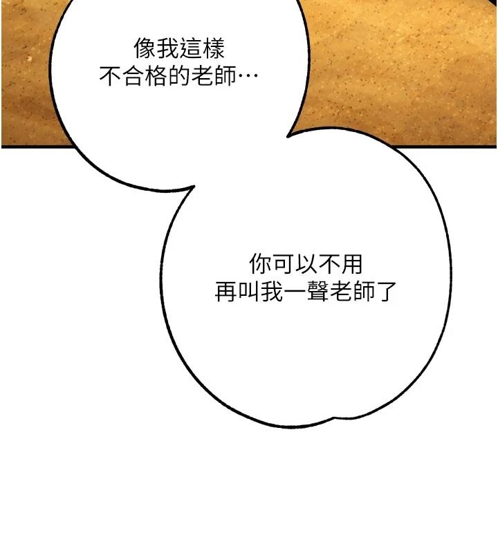 逆转食物链第9話-「料理」女人的主廚兒子