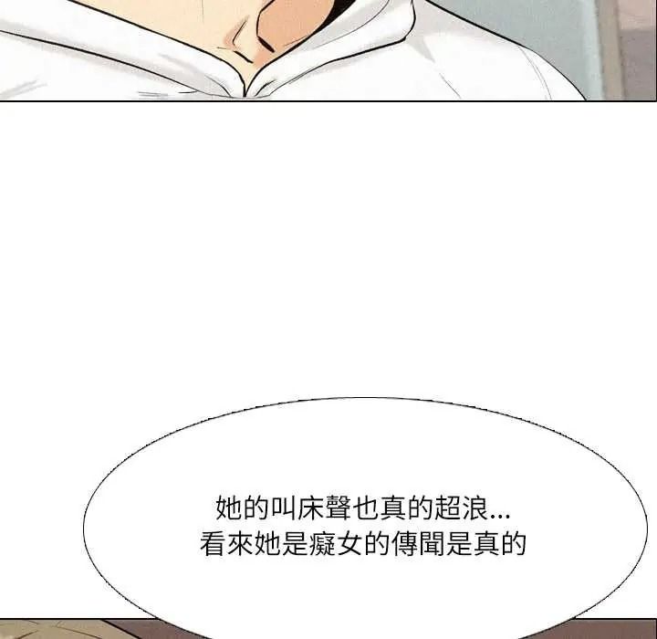 纯洁游戏第5話