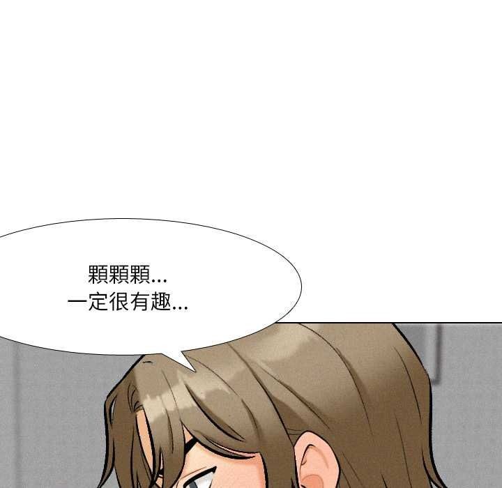 纯洁游戏第5話