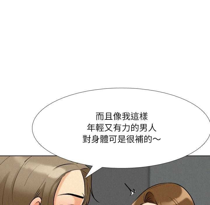 纯洁游戏第5話