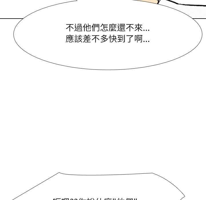 纯洁游戏第5話