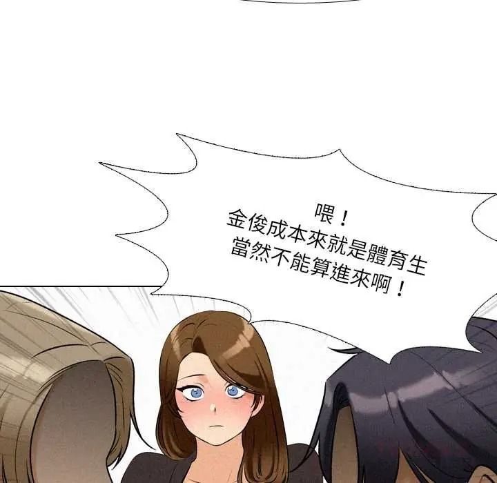 纯洁游戏第5話