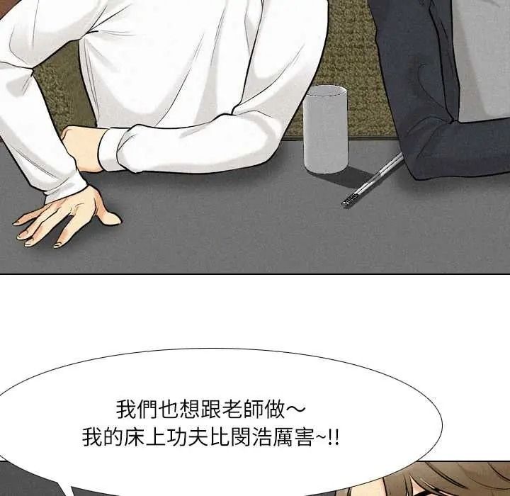 纯洁游戏第5話