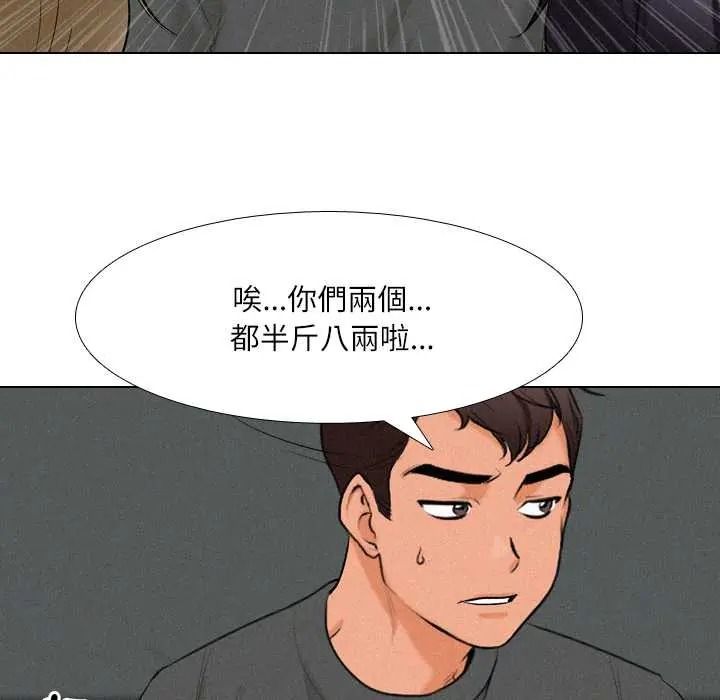 纯洁游戏第5話