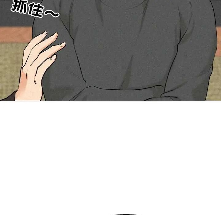 纯洁游戏第5話