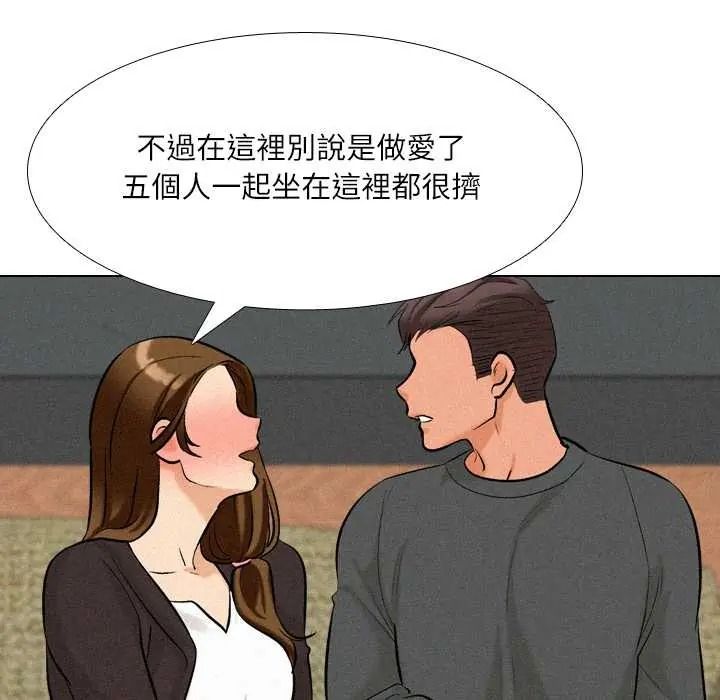 纯洁游戏第5話