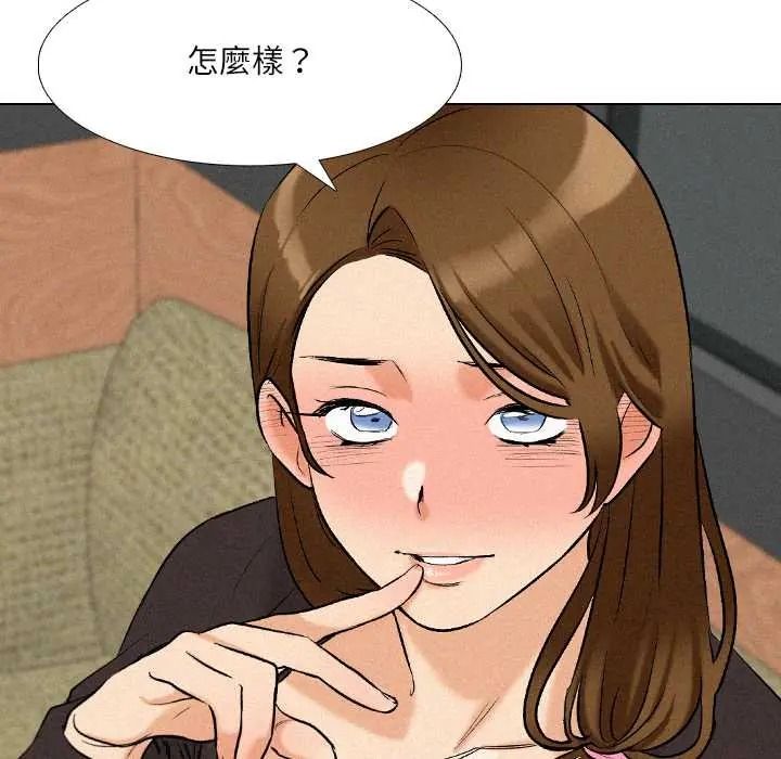 纯洁游戏第5話