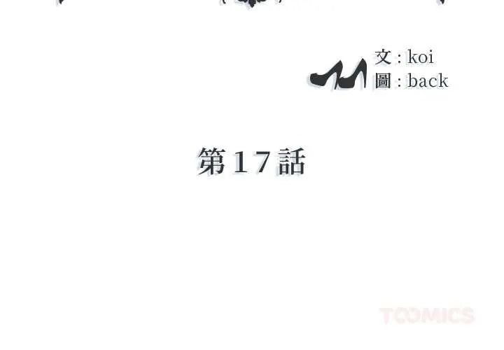 我的专属管家第17話