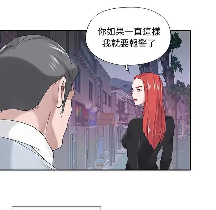 我的专属管家第17話