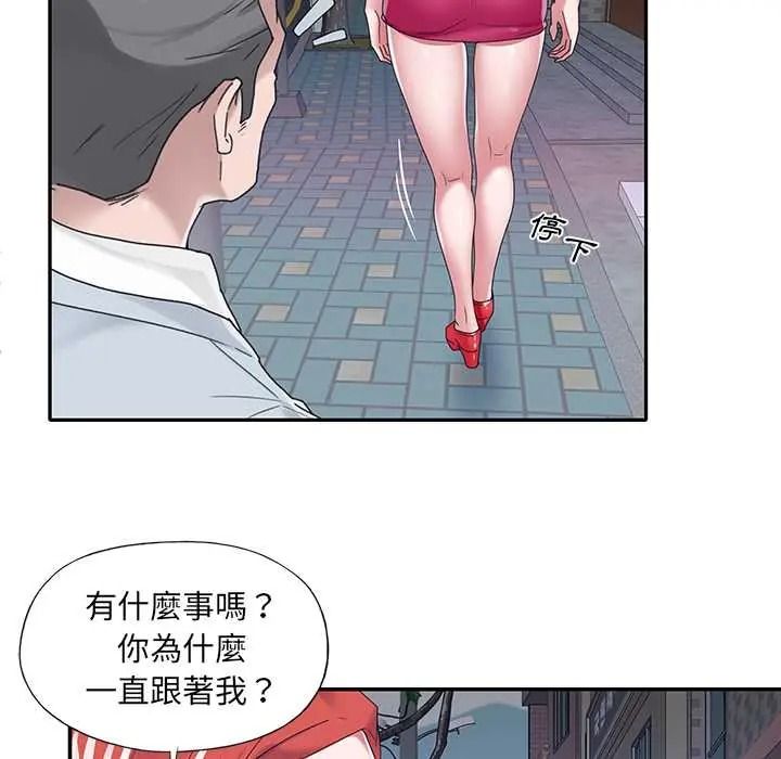 我的专属管家第17話