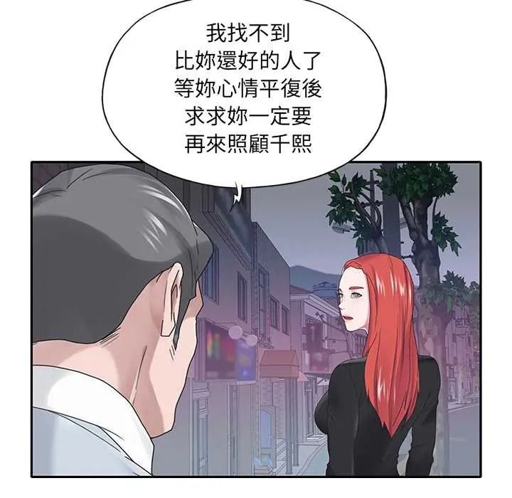 我的专属管家第17話