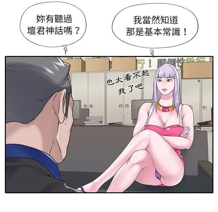 我的专属管家第17話