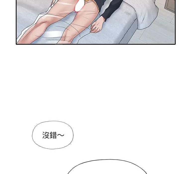 我的专属管家第17話