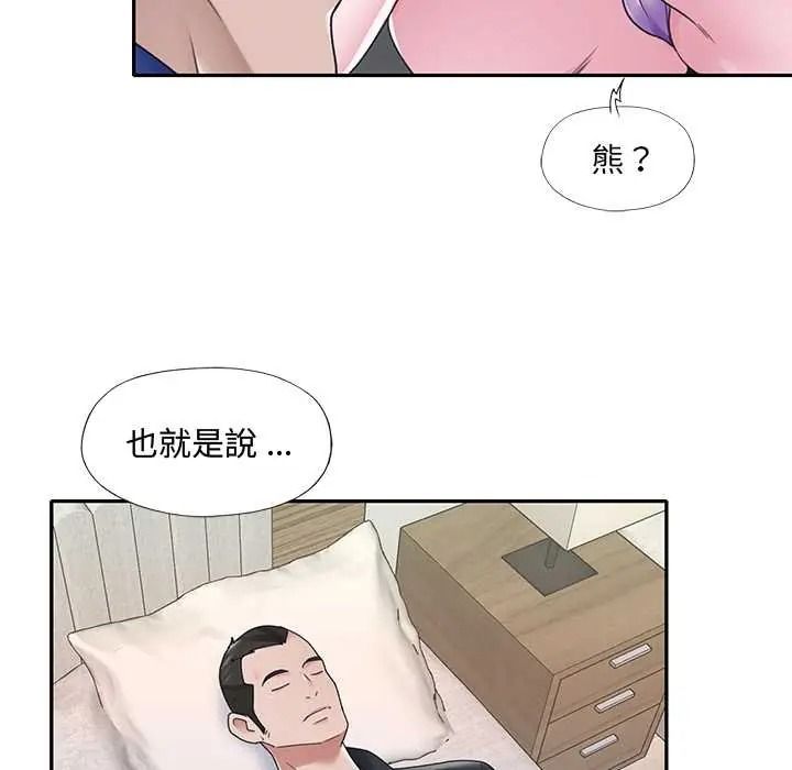 我的专属管家第17話