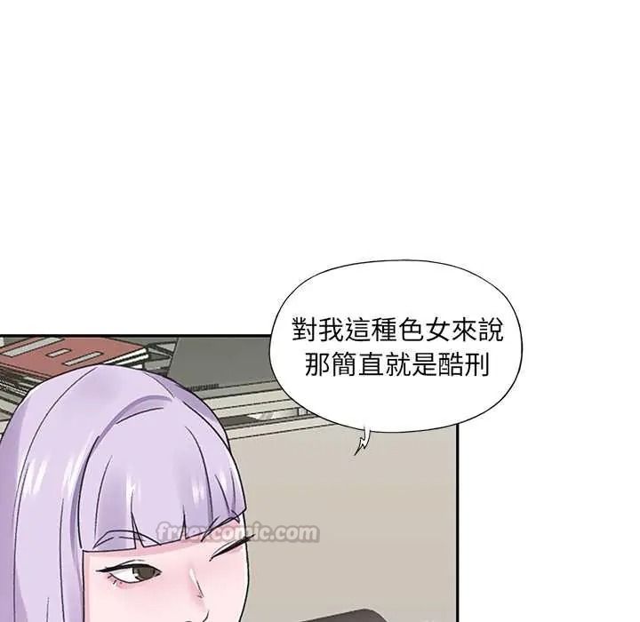 我的专属管家第17話