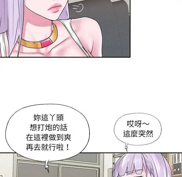 我的专属管家第17話