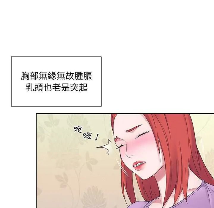 我的专属管家第17話