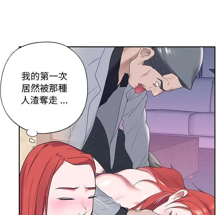 我的专属管家第17話