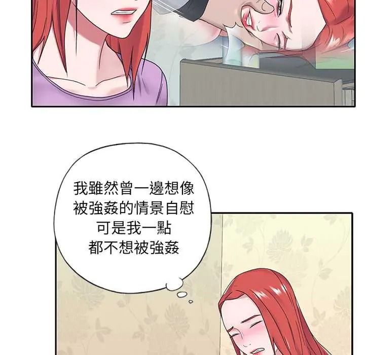 我的专属管家第17話