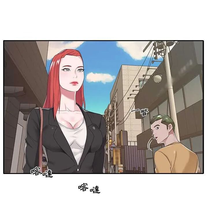 我的专属管家第17話