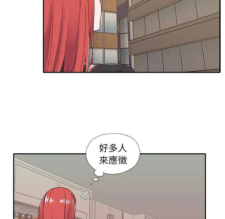 我的专属管家第17話