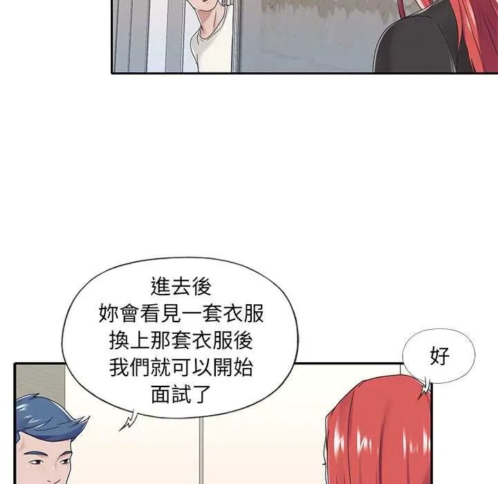 我的专属管家第17話