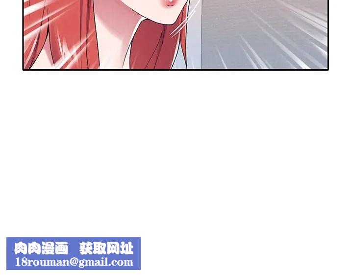 我的专属管家第17話