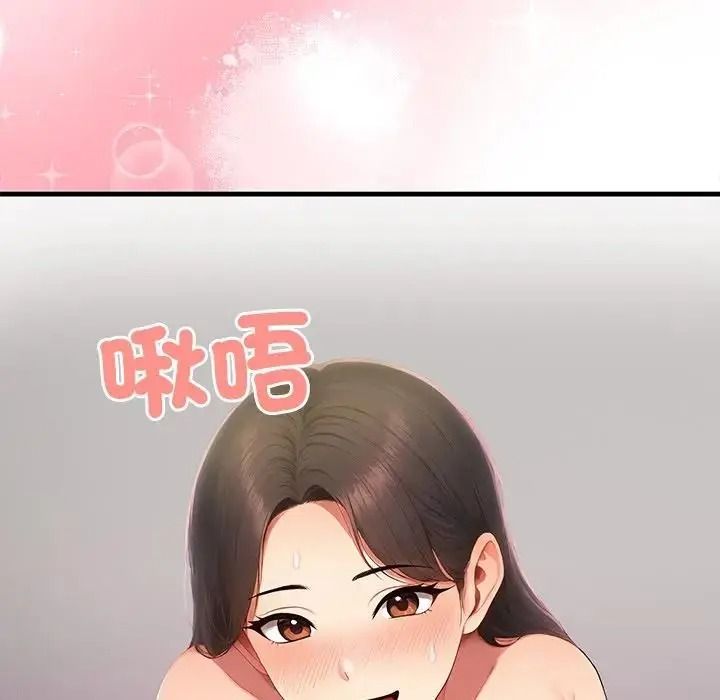 和正妹们的语言交换第9話