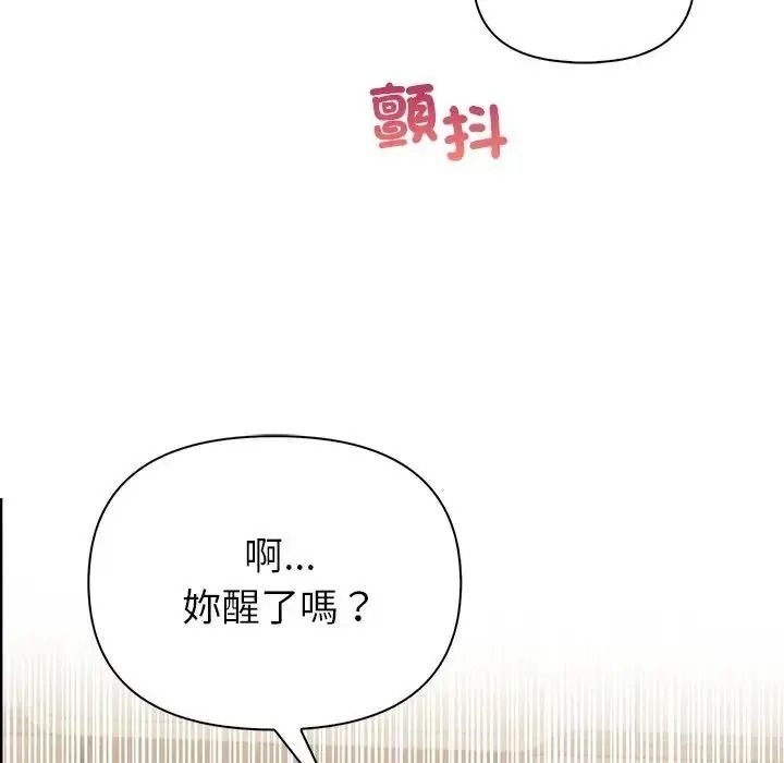 和正妹们的语言交换第9話